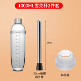 欣佰悦雪克杯手摇带奶茶店用品专用暴打柠檬茶工具雪克壶调酒器套装摇杯 PC加厚1000ML雪克杯二件套