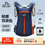 伯希和（Pelliot）户外登山包徒步背包男女骑行越野跑双肩运动包防水6602507深蓝