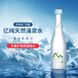 亿纯（ONE PURE）天然软矿泉水500ml*24瓶箱装新西兰原装进口天然弱碱水高端饮用水