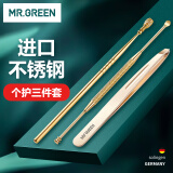 MR.GREEN挖耳勺掏耳勺掏耳朵神器3件镊子眉夹拔毛工具螺旋采耳套装Mr-2182