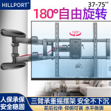 HILLPORT 液晶电视机挂架一体机伸缩旋转支架多功能伸缩旋转墙壁架子32-90英寸海信索尼TCL 37-75英寸 75英寸内可与墙垂直 40KG承重