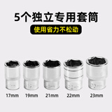 立牌升级款加长十字轮胎扳手加力杆省力可拆卸镀硬铬配5套筒通用汽车轮胎扳手 赠品：5个专用套筒（勿拍直接送）