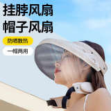 斯泰克【防晒+降温】 挂脖风扇帽子防晒便携式随身小型懒人挂脖子无叶大风力usb充电户外空调降温神器