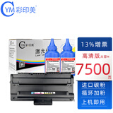 彩印美适用三星ML-1510/SCX-4100/SCX4216F/4116墨盒ML-1710D3硒鼓 易加粉硒鼓1支+专用碳粉2瓶