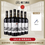 樓蘭酒庄【金奖】优质蛇龙珠干红葡萄酒新疆国产红酒750ml*6瓶整箱装