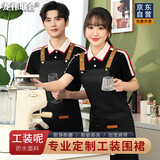 龙伟联合防水围裙工作服定制水果奶茶火锅饭店餐厅防油围腰男士围裙防水