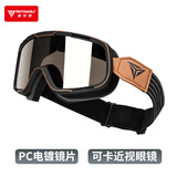 摩多狼（MOTOWOLF）摩托车风镜头盔护目镜防护复古哈雷越野机车骑行镜防风防晒防尘