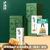 泸溪河山楂小饼伴手礼132g*3盒 南京糕点心饼干蛋糕团购福利 工厂直发