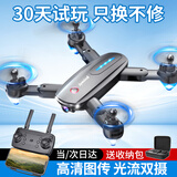 大汉疆域无人机高清专业航拍遥控飞机儿童玩具男孩无人飞机航模生日礼物