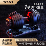 施耐德纯钢哑铃可调节重量男士家用健身体育器材可拆卸配重专业进阶级 【一只装】39KG/只（17档快调）