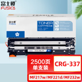 富士樱 CRG-337硒鼓适用佳能MF211 212w 215 216n 223d 226dn 229dw 232w 233/236n 246dn 249dw打印机墨粉盒