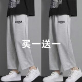 潮韩都【买一送一 免邮】裤子男春夏季休闲裤男运动直筒阔腿裤九分卫裤 CHINA灰+CHINA灰【两件装】 XL 建议120-130斤