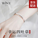 唯一（Winy）9999足银手镯女时尚款四叶草银镯子年轻款生日礼物送女朋友老婆 幸运四叶草+送女友【30±1克】