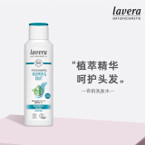 Lavera德国进口有机天然控油氨基酸洗发水女控油去屑止痒无硅油孕妇适用 青竹（强韧发根，立体蓬松）