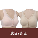 孝之至2件装妈妈内衣文胸无钢圈棉质宽松背心式前扣大码聚拢中老年老人 肤色+杏色 80B 建议105斤左右