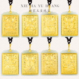 谢家玉皇金镶玉吊坠男款八大守护神大日如来吊坠本命佛和田玉观音吊坠黄金 白玉大日如来羊猴/金重约:1.8g