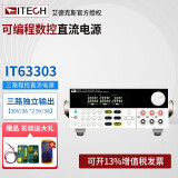 艾德克斯（ITECH）艾德克斯  IT6302三路可编程控直流电源  IT6332A稳压6322B/6333 橙色IT63303(30V/3A*2  5V/3A