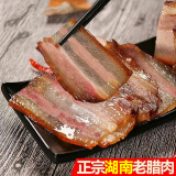 老炕正宗湖南烟熏老腊肉五花肉川湘农家土猪腊肉四川烟熏风干后腿腊肉 1000g 【五花肉肥瘦适中】