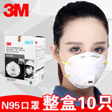 3M医用口罩N95口罩9132独立包装头戴式1860防飞沫颗粒物及外科口罩 8210V带呼吸阀（1盒10个）N95 非独立包装