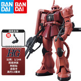 万代（BANDAI） 高达拼装模型 hg 1/144 HGUC GT CE敢达玩具 男孩机器人金刚玩具 234 夏亚专用红扎古2 新生版