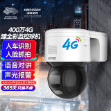 HIKVISION海康威视监控摄像头400万高清臻全彩智能人脸抓拍语音对讲电源供电室内室外球机3A40BX-D/GLT/XM