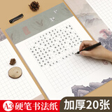 绍泽文化 硬笔书法作品纸学生练字纸空白方格A3书法练习中国风钢笔临摹书法纸 竖版