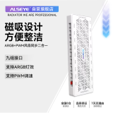 ALSEYE奥斯艾 A-HUB 9 集线器 支持9组 PWM+ARGB 多组风扇灯光同步 散热配件 不带摇控 白色