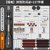 科麦斯电磨机迷你小型调速电磨笔电动打磨机手持玉石抛光切割雕刻机工具 插电（加强款）12V调速+237件套