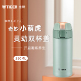 虎牌（TIGER）时尚清新保温杯（直饮盖+吸管盖） MMT-B35C-GM 薄荷绿 350ml