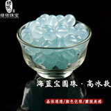 绿侬珠宝 海蓝宝散珠圆珠子单珠高冰蓝手链手串隔珠diy配珠 直径约8mm/单颗【高冰款】