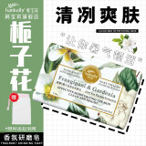 韩宝莉香皂法式系列香氛研磨皂洗澡沐浴洗脸洁面精油皂全身男女手工肥皂 [护肤养肤清洁]栀子花200g