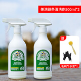 MACEY美洗公路车山地自行车清洗剂牙盘飞轮链条保养清洁剂去油渍套装 美洗飞轮链条清洗剂【两瓶装】