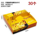 手提披萨盒10寸披萨盒 一次性包装外卖打包盒可定制 8/9寸手提 黄色 30个