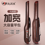 北溟鱼 加厚防水渔具包PU材质耐脏耐磨携带方便大容量手竿包渔具用品 耐脏PU材质（小号）