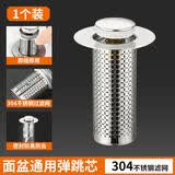 家韵（jiayun）防臭弹跳芯面盆过滤网浴室排水家用不锈钢配件防堵神器 【升级款】防臭304长款铜芯1个装