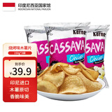 克恩兹Kernes木薯片印尼进口脆薯片网红食品办公室聚会休闲膨化零食小吃 【烧烤味】150g3袋
