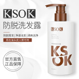 KSOKKSOK防脱洗发水育发侧柏叶男士女士洗发露旗舰 400ml