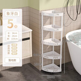 霓峰卫生间置物架落地三角浴室收纳柜厕所转角洗手间角落洗澡间墙角架 白色 五层加厚款【落地带底脚】