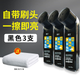 皇宇（solunar）高级液体鞋油皮衣皮鞋皮包真皮保养油抛光清洁护理防水去污补色 液体鞋油黑色3支(45mL)+毛巾