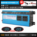 科迈尔车载逆变器12v24v48v60v转220V2200W大功率家用电动三轮车摆摊用 12V-1600W（胜过虚标3200W）