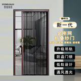 西萤（XIYING）金刚网折叠纱门隐形低轨推拉带锁铝合金防蚊防盗伸缩式纱窗门 咖啡色边框+低轨吊轮+防盗锁