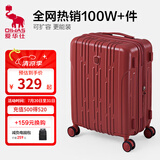 爱华仕行李箱20寸可上飞机登机箱十大品牌拉杆箱大容量旅行箱包密码箱 中国红【一体配色】纯正更喜庆 24英寸 【3-5天中途行】40%选择