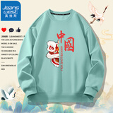 真维斯（JEANSWEST）卫衣春秋款圆领中国风青少年学生重磅本命年外套情侣款上衣加大码 豆绿（醒狮中国） L(推荐110-130斤)