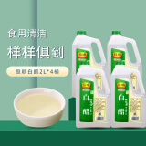 恒顺北固山白醋2L*4桶 总酸≥4.00g/100ml 大瓶量贩装