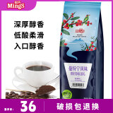 铭氏Mings 曼特宁风味咖啡粉500g  精选阿拉比卡豆研磨黑咖啡中深烘焙