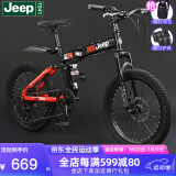 Jeep吉普Jeep儿童自行车小孩便携折叠变速山地车单车6-10岁-战神mini 战神mini-黑红色-辐条轮 20寸7速（1.30m-1.55m）