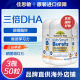 佳思敏三倍学生dha 澳萃维儿童鱼肝油婴幼儿鱼油胶囊护眼脑部营养高含量 300mg三倍DHA鱼油学霸丸50粒*3瓶