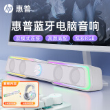 惠普（HP） 电脑音响台式家用笔记本桌面有线长条游戏小音箱麦克风蓝牙低音炮喇叭环绕重低音 【云顶白】蓝牙音箱+炫彩耳机