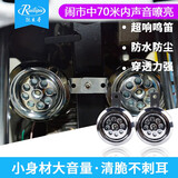 电动车喇叭摩托车喇叭鸣笛12v通用 盘形喇叭DL126（一对）