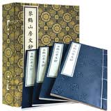 琴鹤山房文抄（繁体竖排线装 一函四册 套装共4册）·吉林省图书馆据馆藏稿本整理影印